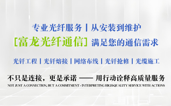 和政富龙光纤通信祝中考学子旗开得胜